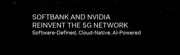 NVIDIA、ソフトバンクが生成AIと5G / 6Gに向けた次世代プラットフォームの構築に向けて協業