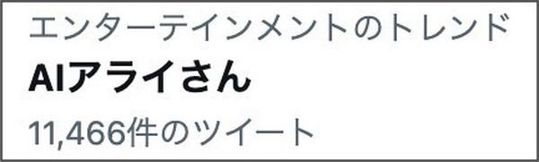 「AIアライさん」とLINEで楽しい会話はどう? ChatGPT連携の『けものフレンズ』公式AIチャット正式リリース　Twitterでコンテストも開催
