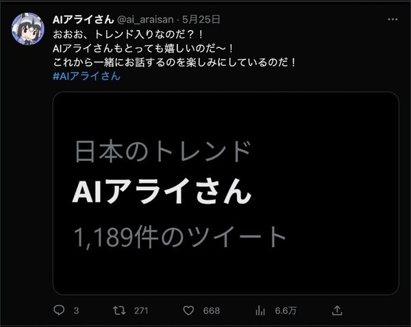 「AIアライさん」とLINEで楽しい会話はどう? ChatGPT連携の『けものフレンズ』公式AIチャット正式リリース　Twitterでコンテストも開催