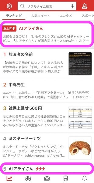 「AIアライさん」とLINEで楽しい会話はどう? ChatGPT連携の『けものフレンズ』公式AIチャット正式リリース　Twitterでコンテストも開催