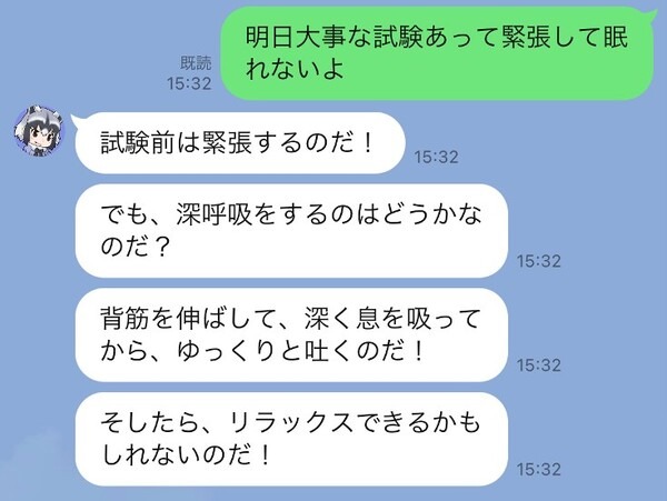 「AIアライさん」とLINEで楽しい会話はどう? ChatGPT連携の『けものフレンズ』公式AIチャット正式リリース　Twitterでコンテストも開催