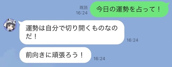 「AIアライさん」とLINEで楽しい会話はどう? ChatGPT連携の『けものフレンズ』公式AIチャット正式リリース　Twitterでコンテストも開催