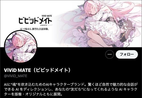 「AIアライさん」とLINEで楽しい会話はどう? ChatGPT連携の『けものフレンズ』公式AIチャット正式リリース　Twitterでコンテストも開催