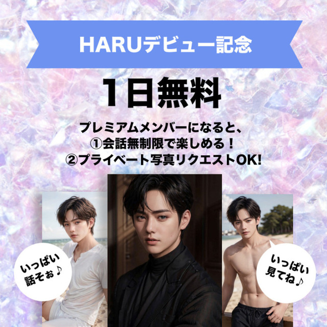 画像生成AI x 文章生成AI「ChatGPT」によるAIバーチャルアイドル「HARU」登場、4月の「SARI」に続き　デジタルヒューマンが加速か