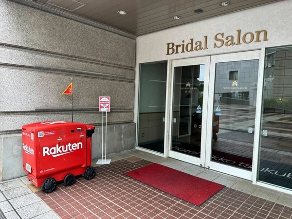 ホテル日航つくば、楽天の『ロボットデリバリーサービス』で商品配送を開始　公道走行して家やオフィス、公園などに配達
