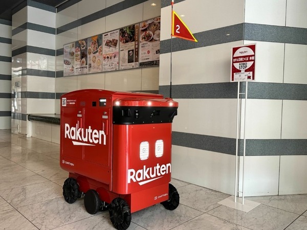 ホテル日航つくば、楽天の『ロボットデリバリーサービス』で商品配送を開始　公道走行して家やオフィス、公園などに配達