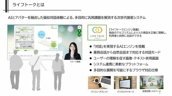 「第3回 XR総合展【夏】」開催へ　最新のVR/AR/MR、メタバースや最新映像表現技術などが集結　東京ビッグサイトで6/28から