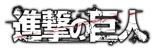 新作VRゲーム『進撃の巨人VR: Unbreakable』のコンセプトPVとメインビジュアルを新たに公開！UNIVRS