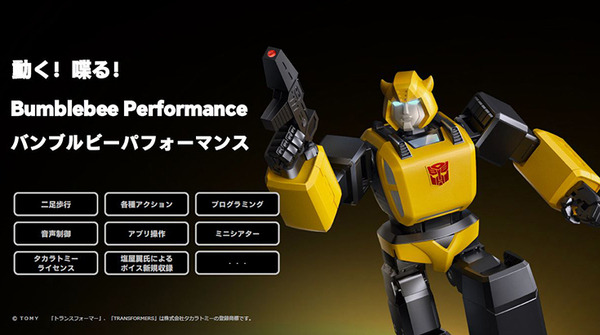 Robosenがトランスフォーマーの高性能ロボット製品群を「東京おもちゃショー」で展示　バンブルビーや映画版リアルモデルもお披露目、塩屋翼氏と河森監督も登壇