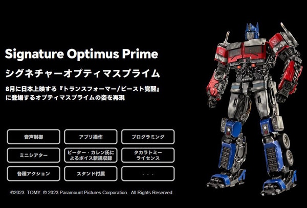 Robosenがトランスフォーマーの高性能ロボット製品群を「東京おもちゃショー」で展示　バンブルビーや映画版リアルモデルもお披露目、塩屋翼氏と河森監督も登壇