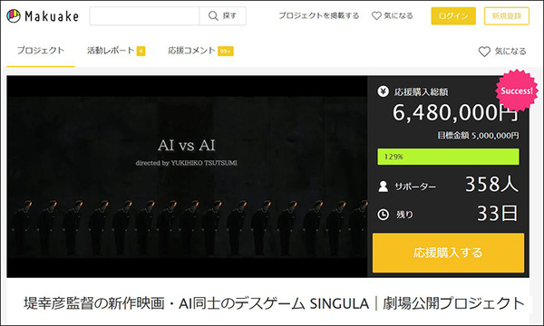 堤幸彦監督の新作『SINGULA(シンギュラ)』は「人類を存続させるか否か」15体のAIが討論する劇薬映画　クラファンは1週間で目標達成