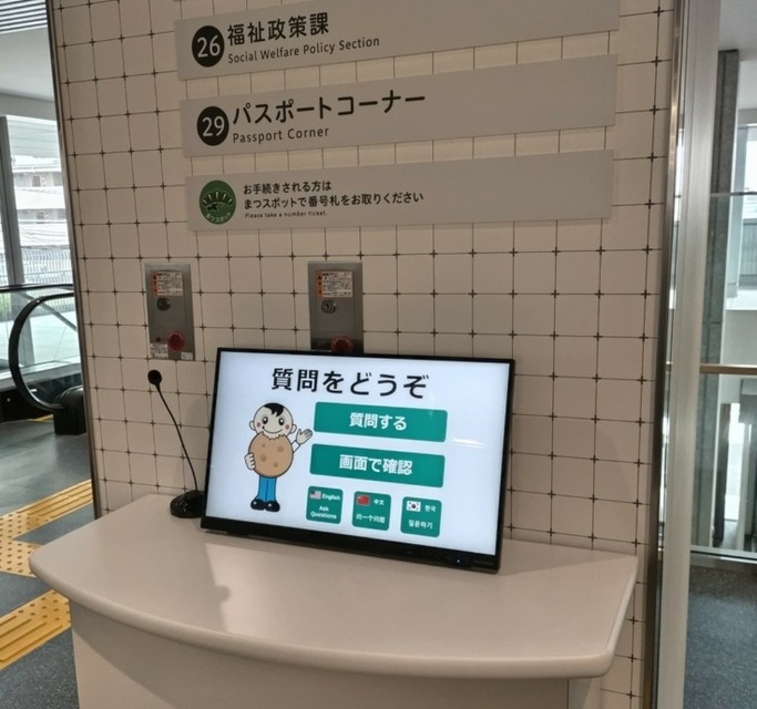 市役所の案内は音声技術と21.5インチのタッチパネルにお任せ！草加市役所の新本庁舎で案内用 AIシステム5台が本番稼働 タケロボ