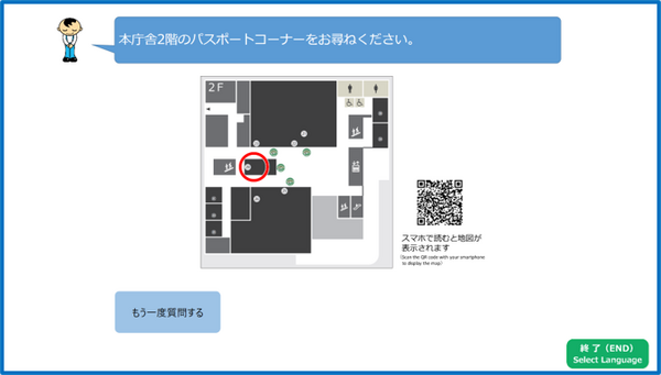 市役所の案内は音声技術と21.5インチのタッチパネルにお任せ！草加市役所の新本庁舎で案内用 AIシステム5台が本番稼働 タケロボ