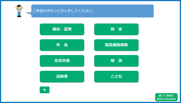 市役所の案内は音声技術と21.5インチのタッチパネルにお任せ！草加市役所の新本庁舎で案内用 AIシステム5台が本番稼働 タケロボ