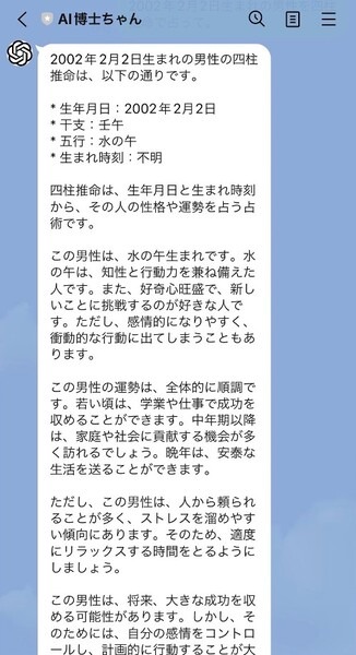 Googleの生成系AI「Bard」がLINEで利用できる！LINE bot「AI博士ちゃん」で「Bard」が手軽に試せる　REGALOリリース