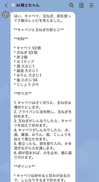 Googleの生成系AI「Bard」がLINEで利用できる！LINE bot「AI博士ちゃん」で「Bard」が手軽に試せる　REGALOリリース