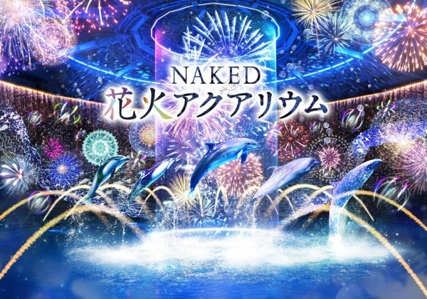 デジタル花火アート続々開催　東京タワー「日本の風景×夜景」、マクセル アクアパーク品川「花火アクアリウム」のマッピングショー　ネイキッド演出