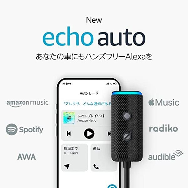 新型Amazon「Echo Auto」実機レビュー　クルマでも「Alexa」進化を感じる第2世代、開封・設置・用途をレポート