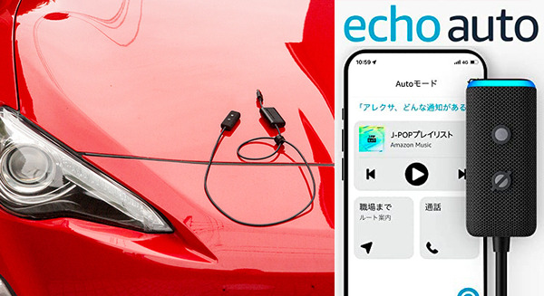 新型Amazon「Echo Auto」実機レビュー　クルマでも「Alexa」進化を感じる第2世代、開封・設置・用途をレポート