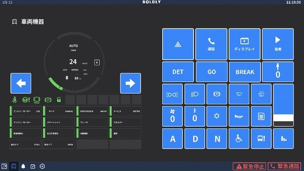 BOLDLYの運行管理システム「Dispatcher」に新機能を追加　車内移動検知AIの導入、アラート情報の共有通知、LINEバス予約など