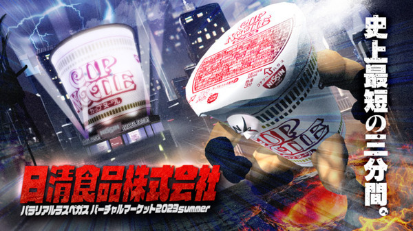 会場案内役にChatGPT連携AIキャラ導入　世界最大のVRイベント『バーチャルマーケット2023 Summer』見どころ紹介