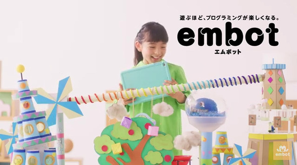 教育用ロボット「embot」で子どもたちの自由なアイデアと発想の作品を展示・表彰「embot大展覧会」開催へ　参加者募集中