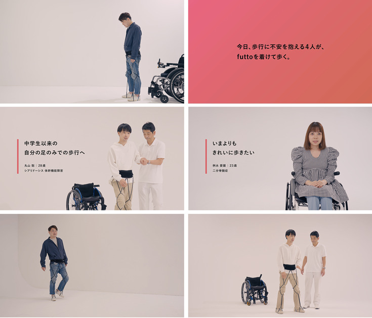 ゴムの力でアシストする歩行筋サポートギア/着る筋肉『futto』誕生 新感覚の自力歩行補助具、高齢者も障がいを持つ人に「歩く」を