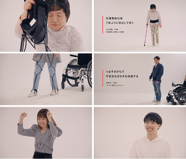 ゴムの力でアシストする歩行筋サポートギア/着る筋肉『futto』誕生 新感覚の自力歩行補助具、高齢者も障がいを持つ人に「歩く」を