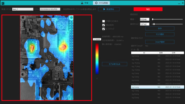 FANUCの協働ロボットに対応する初のAI外観検査『HACARUS Check for FANUC CRXシリーズ』を発売開始