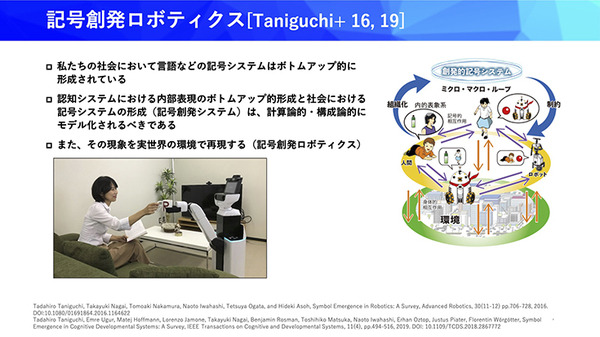 大規模言語モデルや世界モデルの応用など先端研究と現場とのギャップを橋渡し　パナソニックのAI研究・活用の現状