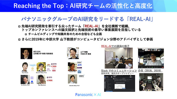 大規模言語モデルや世界モデルの応用など先端研究と現場とのギャップを橋渡し　パナソニックのAI研究・活用の現状