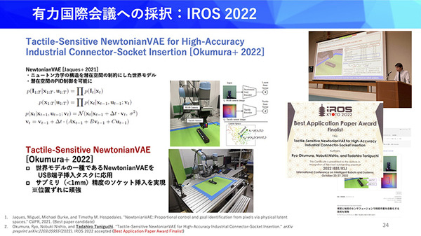 大規模言語モデルや世界モデルの応用など先端研究と現場とのギャップを橋渡し　パナソニックのAI研究・活用の現状