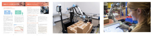 無料ウェビナー「ロボットSIerだけが知っている 協働ロボット導入・成否の分かれ目とは」7月25日に開催　協働ロボット.com