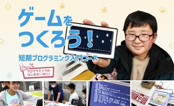 『タミヤロボットスクール』プログラミングやロボット工作を体験「サマーチャレンジ2023」開催　7月15日～
