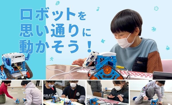 『タミヤロボットスクール』プログラミングやロボット工作を体験「サマーチャレンジ2023」開催　7月15日～