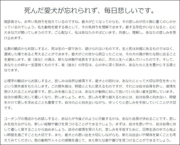 ChatGPT「仏教xAI」でお悩みに回答する「HOTOKE AI」相談件数が40万件突破へ、海外利用率は85.5%　どんな相談がある?