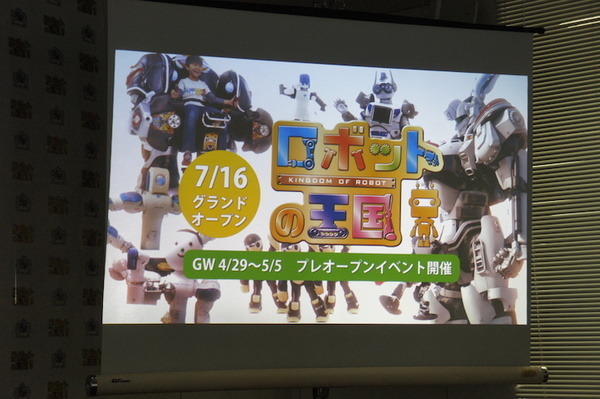 ハウステンボスが「ロボットの王国」を展開。GWにプレオープン