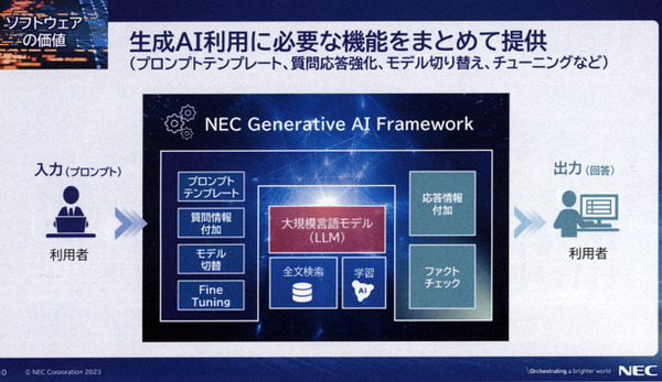 NECが日本語に特化した大規模言語モデル(LLM)を発表　7月からサービス提供開始、最大の特長を解説　デモを公開