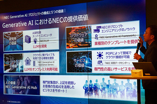NECが日本語に特化した大規模言語モデル(LLM)を発表　7月からサービス提供開始、最大の特長を解説　デモを公開