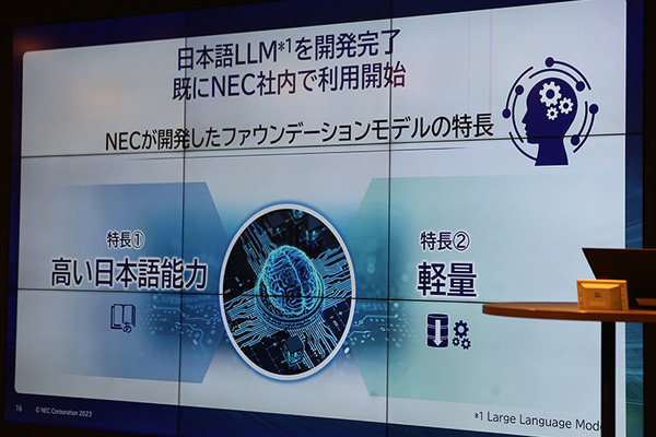 NECが日本語に特化した大規模言語モデル(LLM)を発表　7月からサービス提供開始、最大の特長を解説　デモを公開