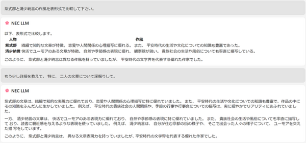 NECが日本語に特化した大規模言語モデル(LLM)を発表　7月からサービス提供開始、最大の特長を解説　デモを公開