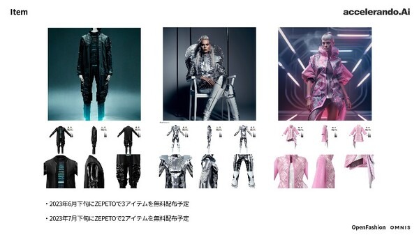 デザイン総数2,000通、画像生成AI×最先端デザインで創る未来のファッションコンテストの結果を発表　受賞作品はこちら