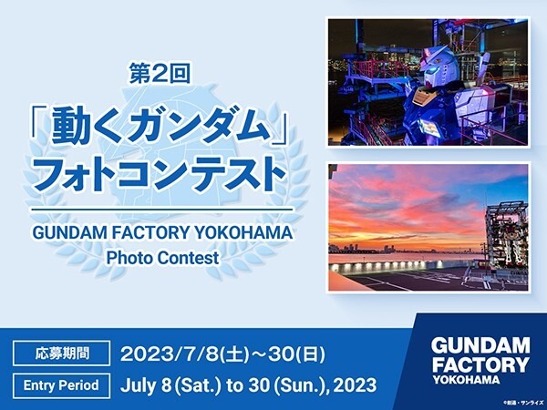 “動くガンダム”夏季特別演出を発表「GFYサマーイルミネーション2023 feat. ガンダムビルドメタバース」や自由研究企画など　7/22～