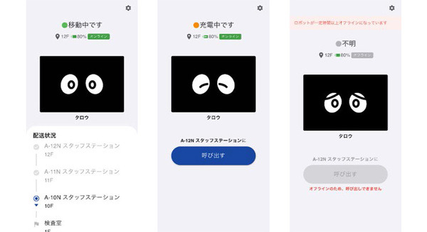 川崎重工とSEQSENSEが藤田医科大学病院で屋内配送向けサービスロボットのトライアルを開始　24時間体制で検体や薬剤配送業務に