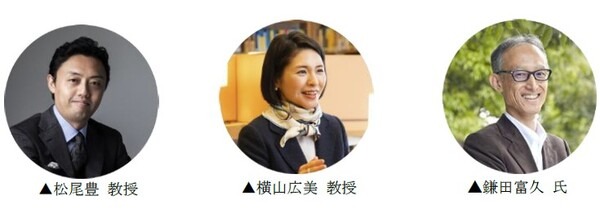 三菱地所と東京大学が設立「MEC-U Tokyo Lab」 AI/スマートシティ/教育/自動運転/ヘルスケアetc 東大「最先端の知」イベントを丸の内で開催へ