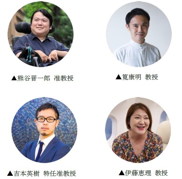 三菱地所と東京大学が設立「MEC-U Tokyo Lab」 AI/スマートシティ/教育/自動運転/ヘルスケアetc 東大「最先端の知」イベントを丸の内で開催へ