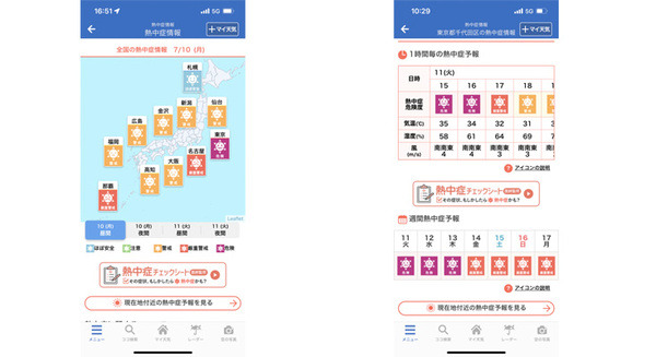 「熱中症レーダー」の予報を6時間先まで無料化　ウェザーニュースアプリが熱中症危険度を250mメッシュの超高解像度マップで表示