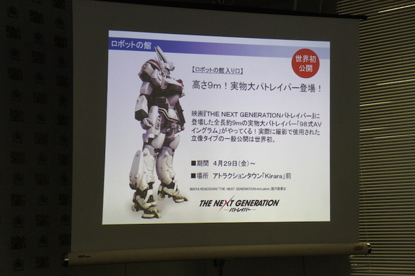 ハウステンボスが「ロボットの王国」を展開。GWにプレオープン
