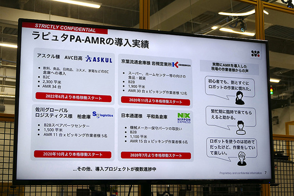 ラピュタロボティクス、自動フォークリフトに本腰　まずは倉庫での「仮置き」自動化から