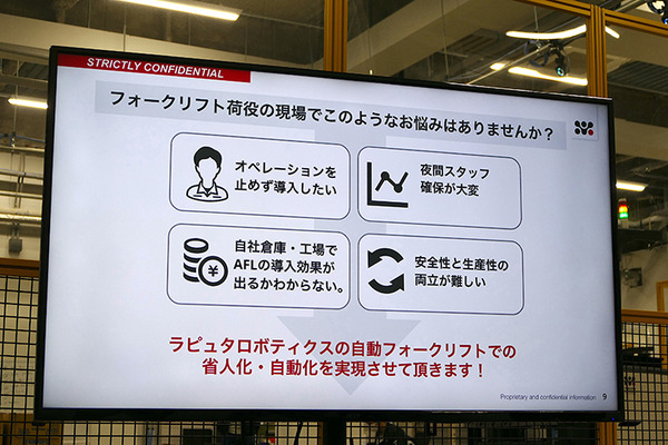 ラピュタロボティクス、自動フォークリフトに本腰　まずは倉庫での「仮置き」自動化から